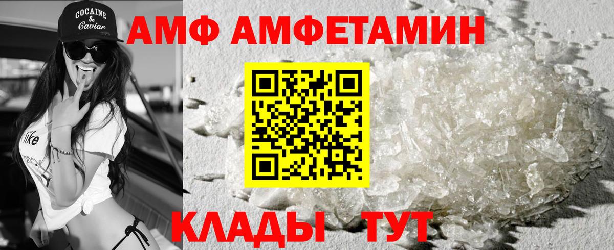 АМФЕТАМИН 97% Ишимбай