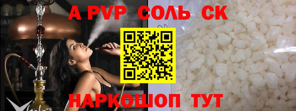 Alfa_PVP СК КРИС  А ПВП  Ишимбай  Вход с VPN  APVP крисы CK 