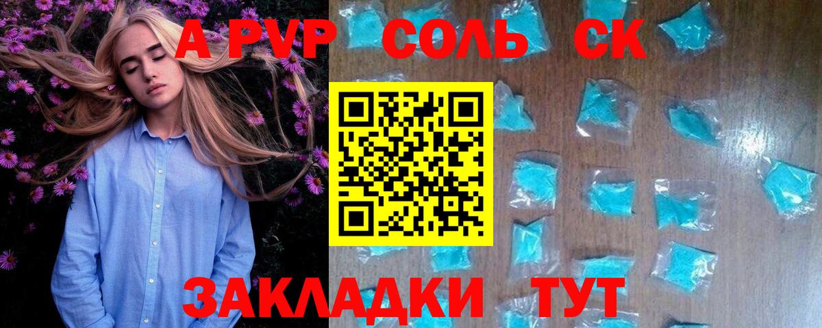Alfa_PVP VHQ Ишимбай