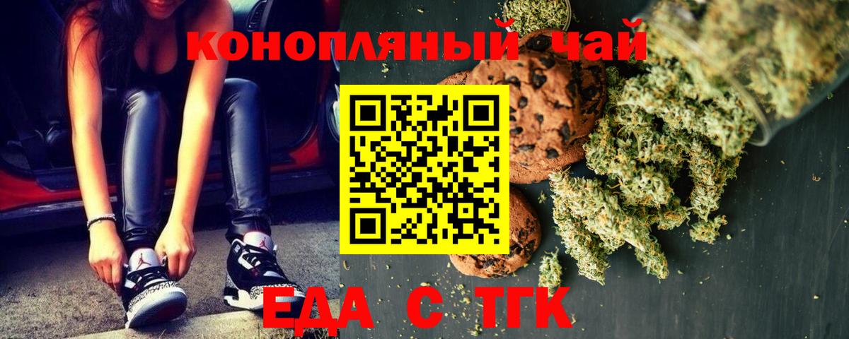 Ишимбай  Еда ТГК марихуана  Вход с VPN 