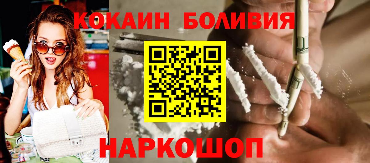 Кокаин VHQ Ишимбай