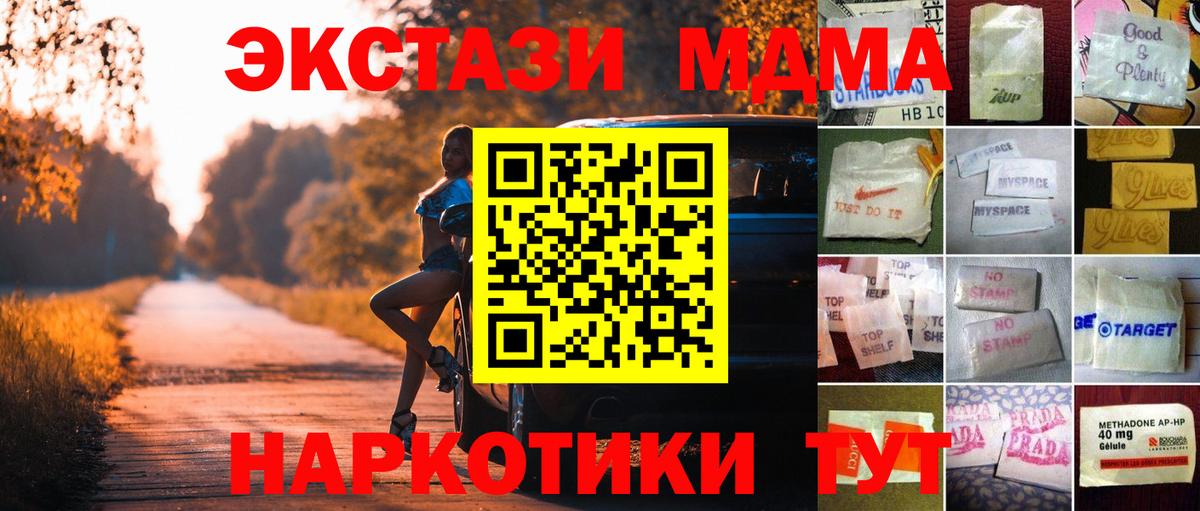 Экстази 280 MDMA  Вход с VPN  Экстази ешки  ЭКСТАЗИ  Ишимбай 