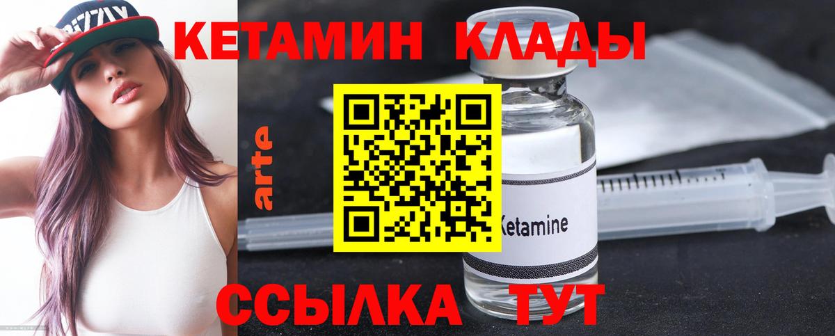 Ишимбай  КЕТАМИН VHQ  Вход с VPN 