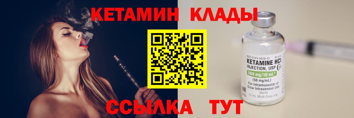 КЕТАМИН ketamine Ишимбай