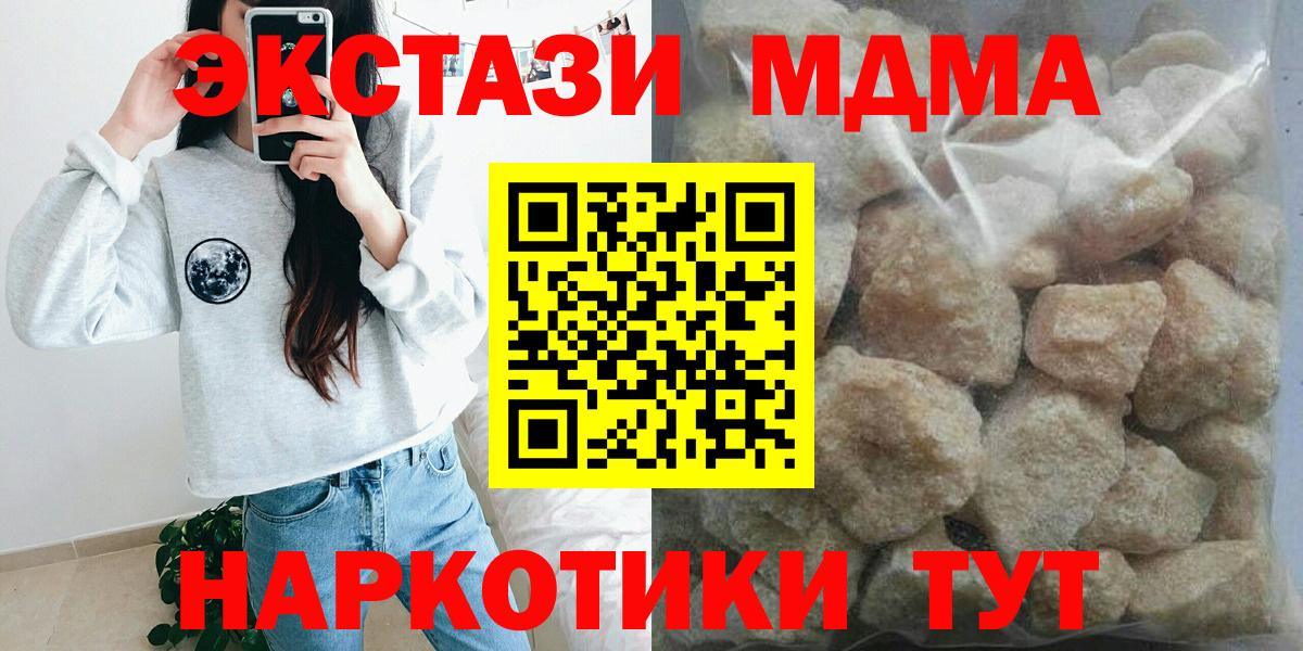 Ишимбай  MDMA Molly  Вход с VPN 