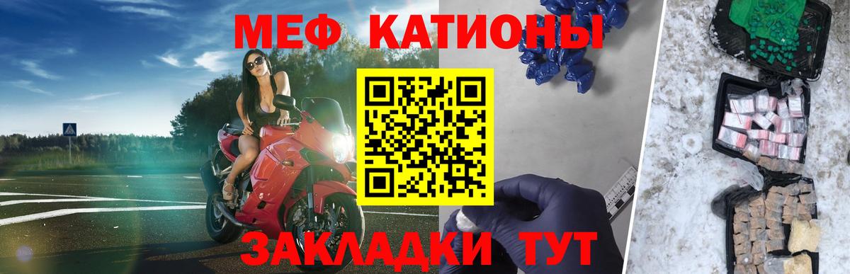 Ишимбай  МЕФ 4 MMC  Мефедрон  Вход с VPN  МЕФ 