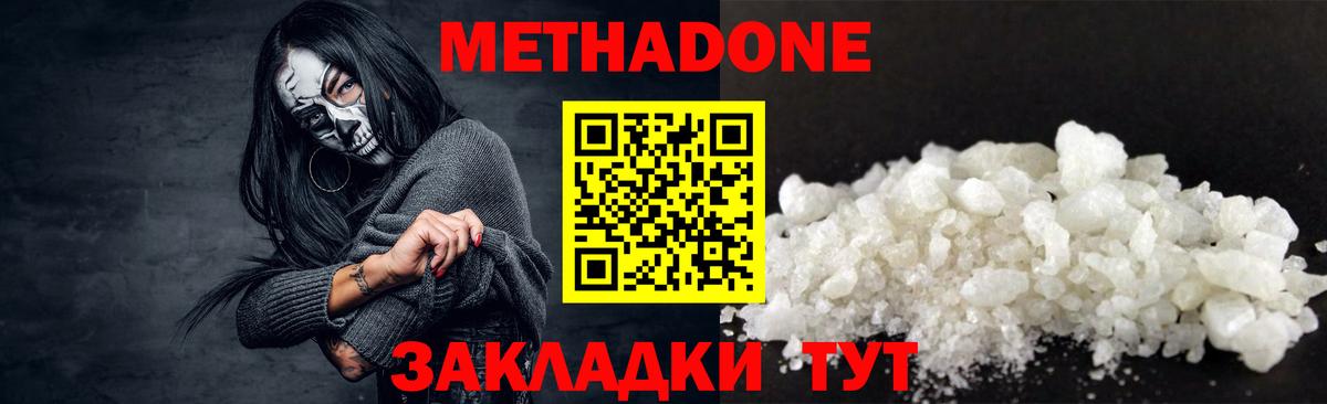 Метадон VHQ  Вход с VPN  Метадон VHQ  Ишимбай 