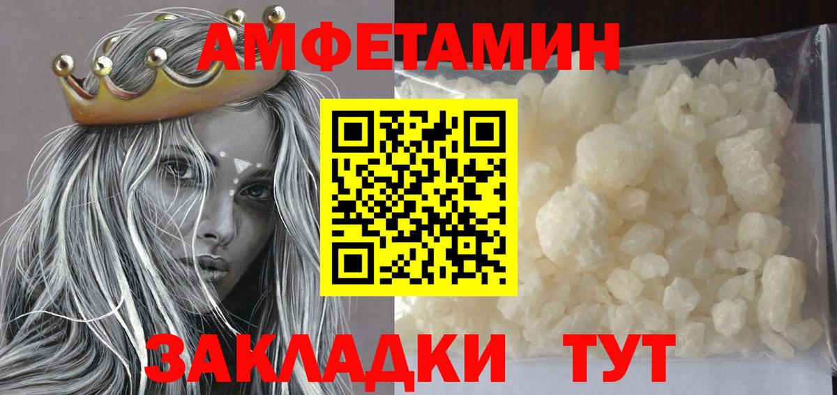 Ишимбай  Метамфетамин кристалл  Вход с VPN 