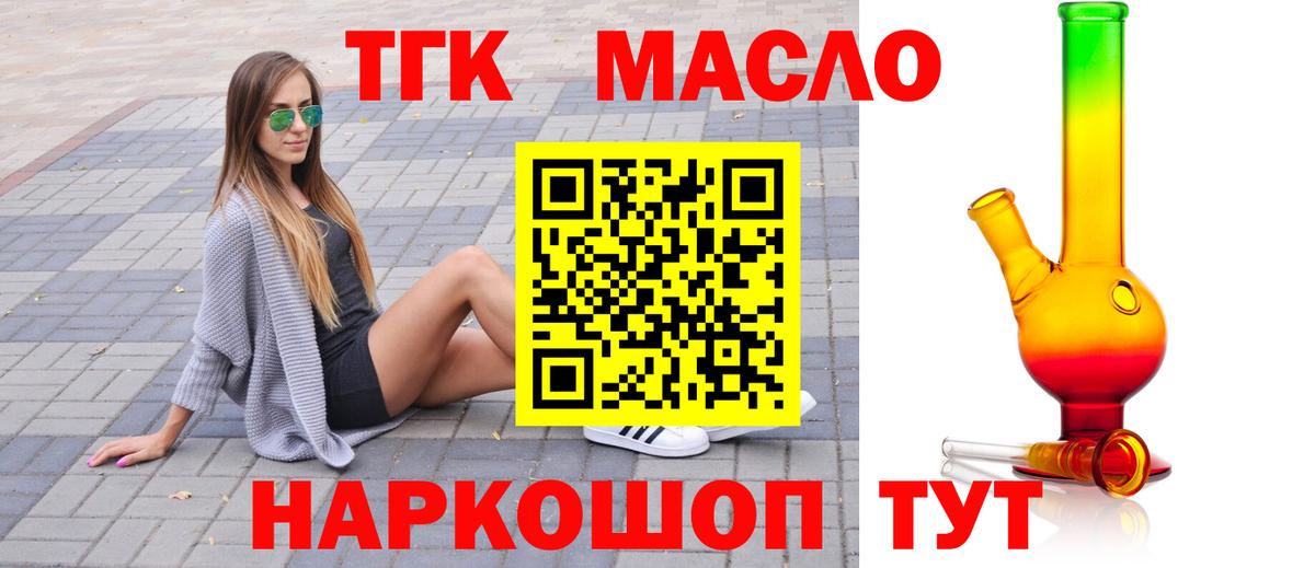 наркота  Вход с VPN  ТГК жижа  Ишимбай  Дистиллят ТГК вейп с тгк 